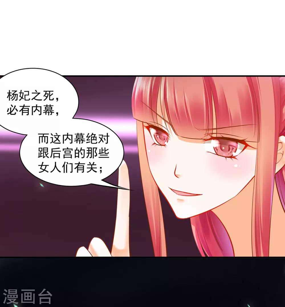 第103话 结成同盟7