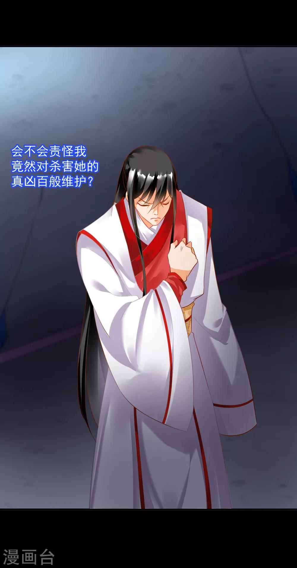 第152话 原是一头狼10