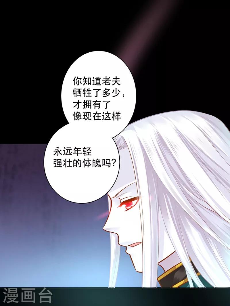 第117话 原来是只小鲜肉36