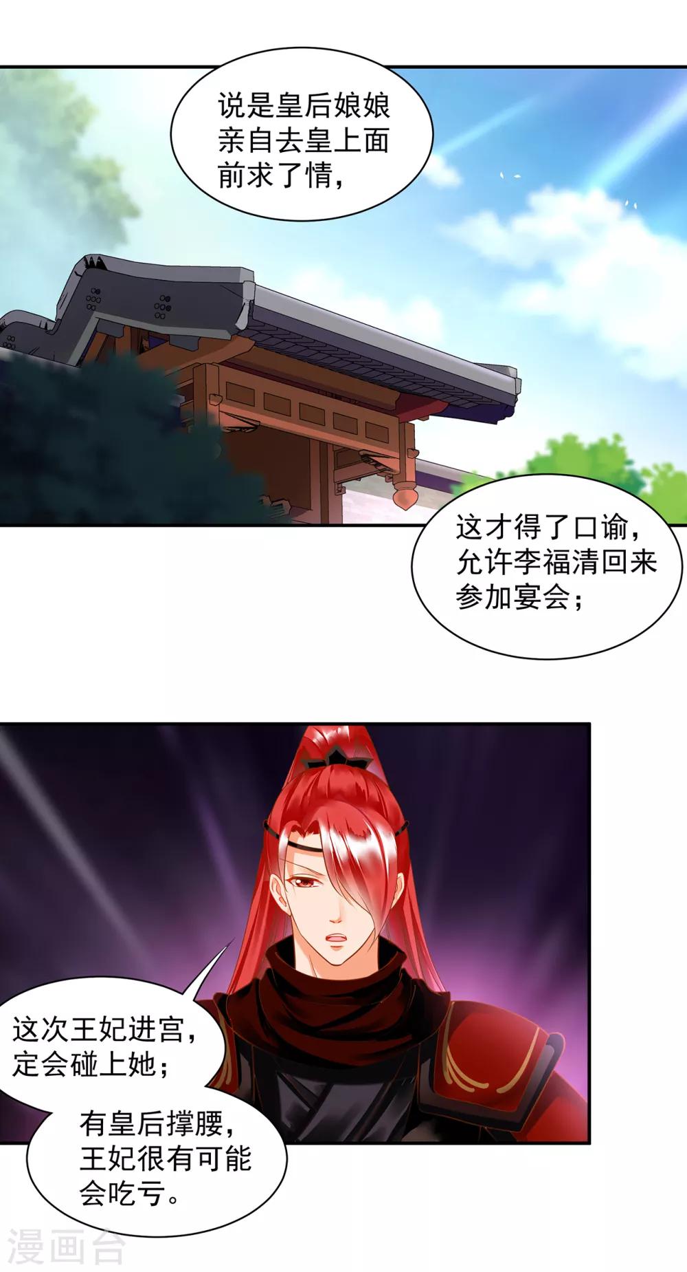第134话 还是女人最懂女人16
