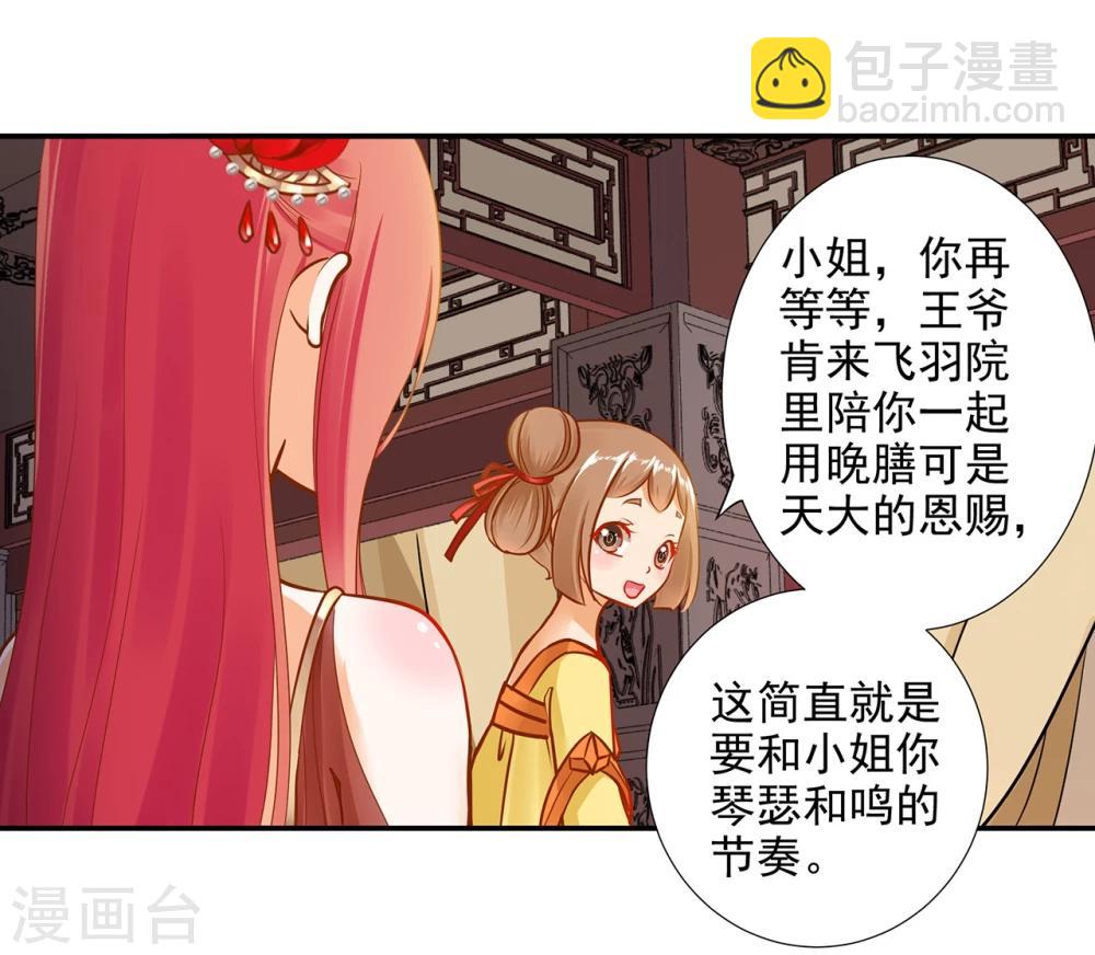 第14话 再次刁难3