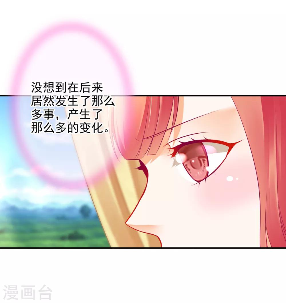 第71话 想娶三嫂？4