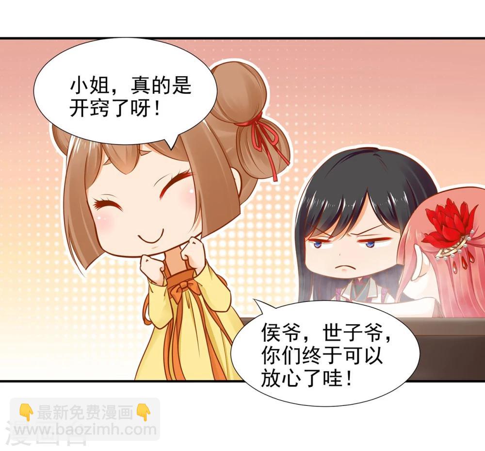 第16话 真是开窍了呀11
