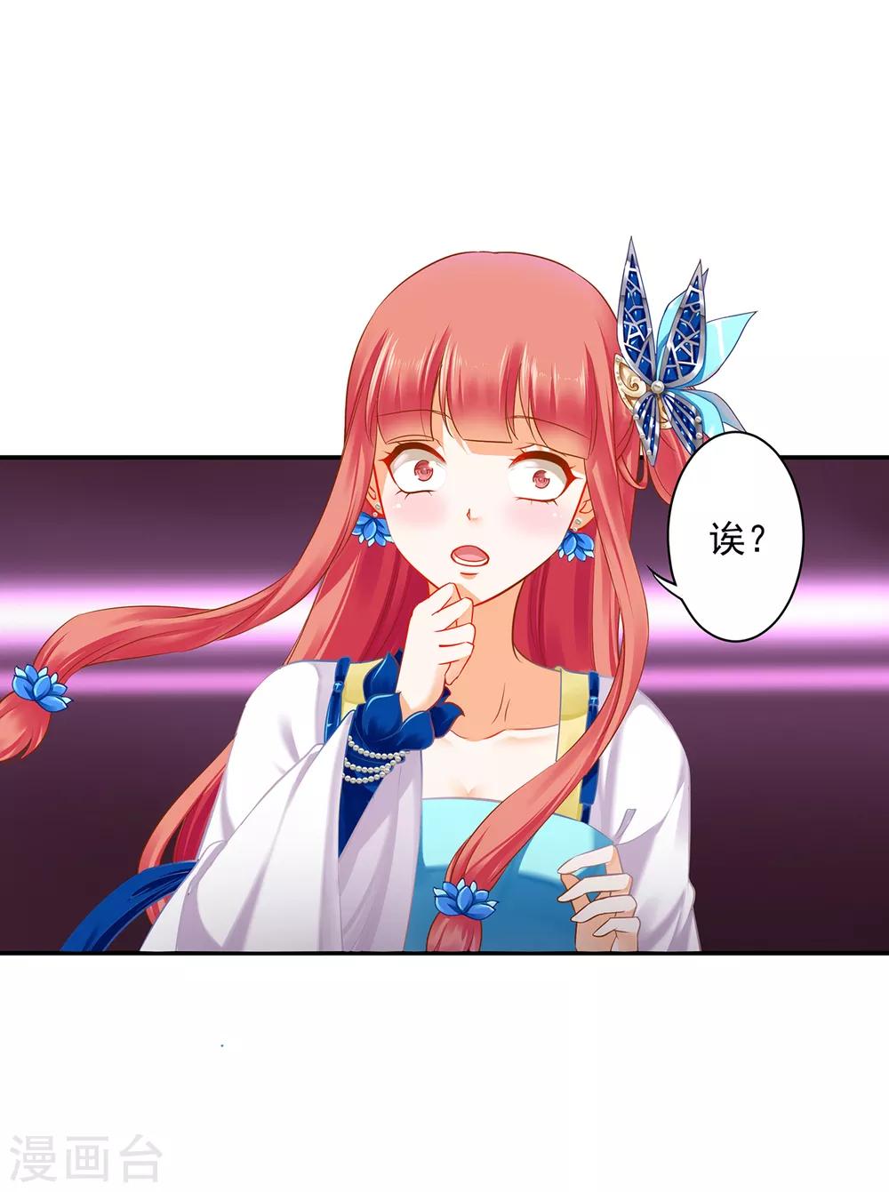 第207话 被要求生娃31