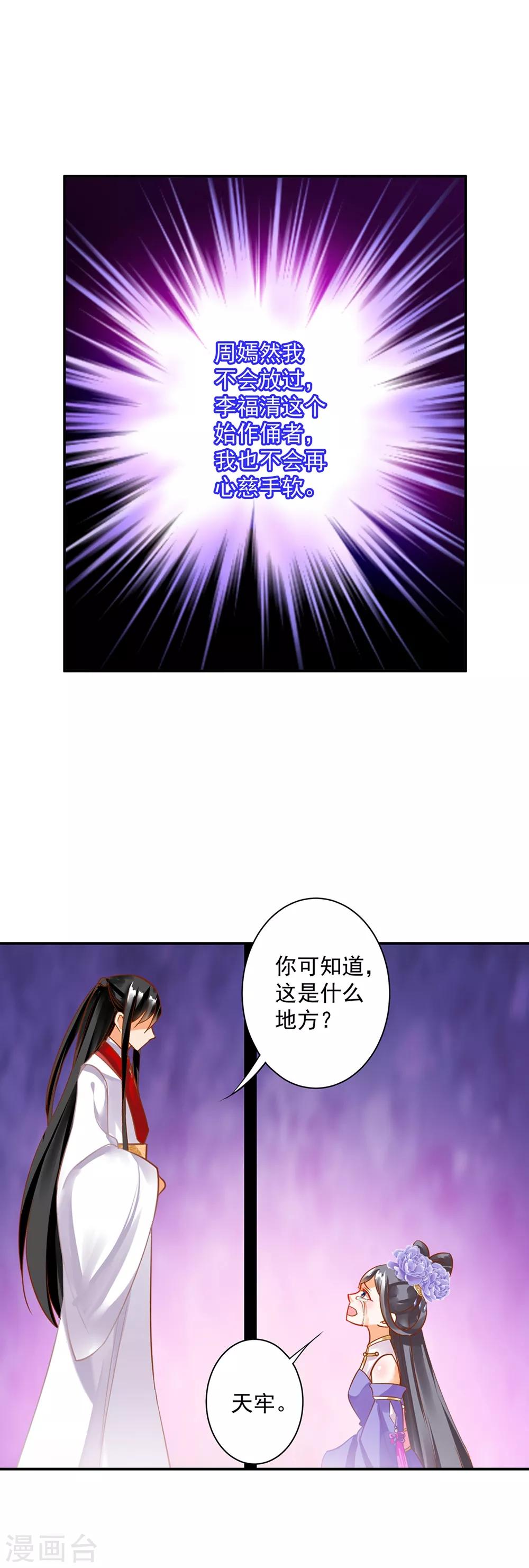 第153话 这个牢房死过被你陷害的人12