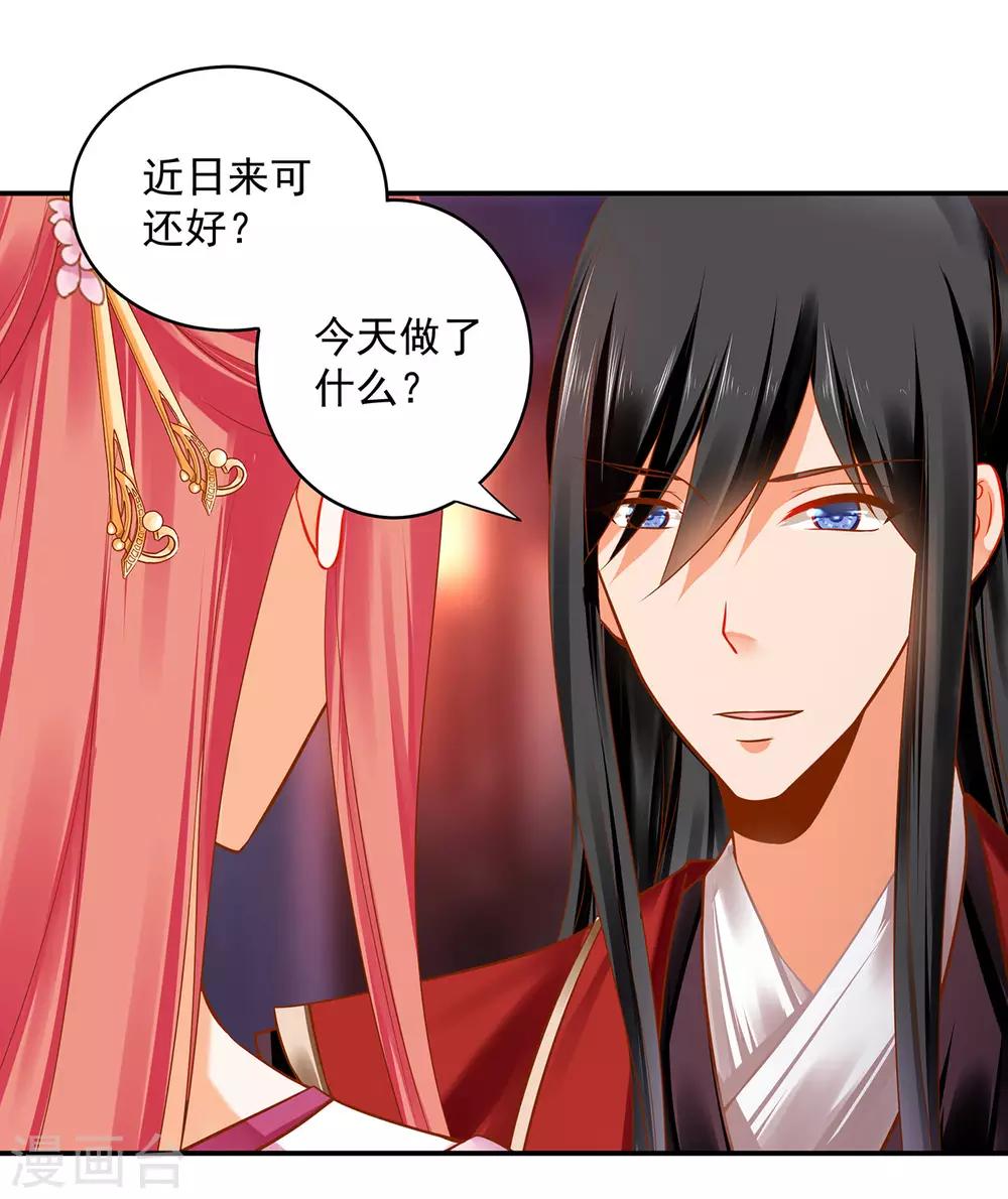 第184话 各怀鬼胎13