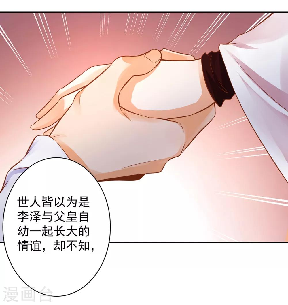 第162话 八面玲珑公狐狸22