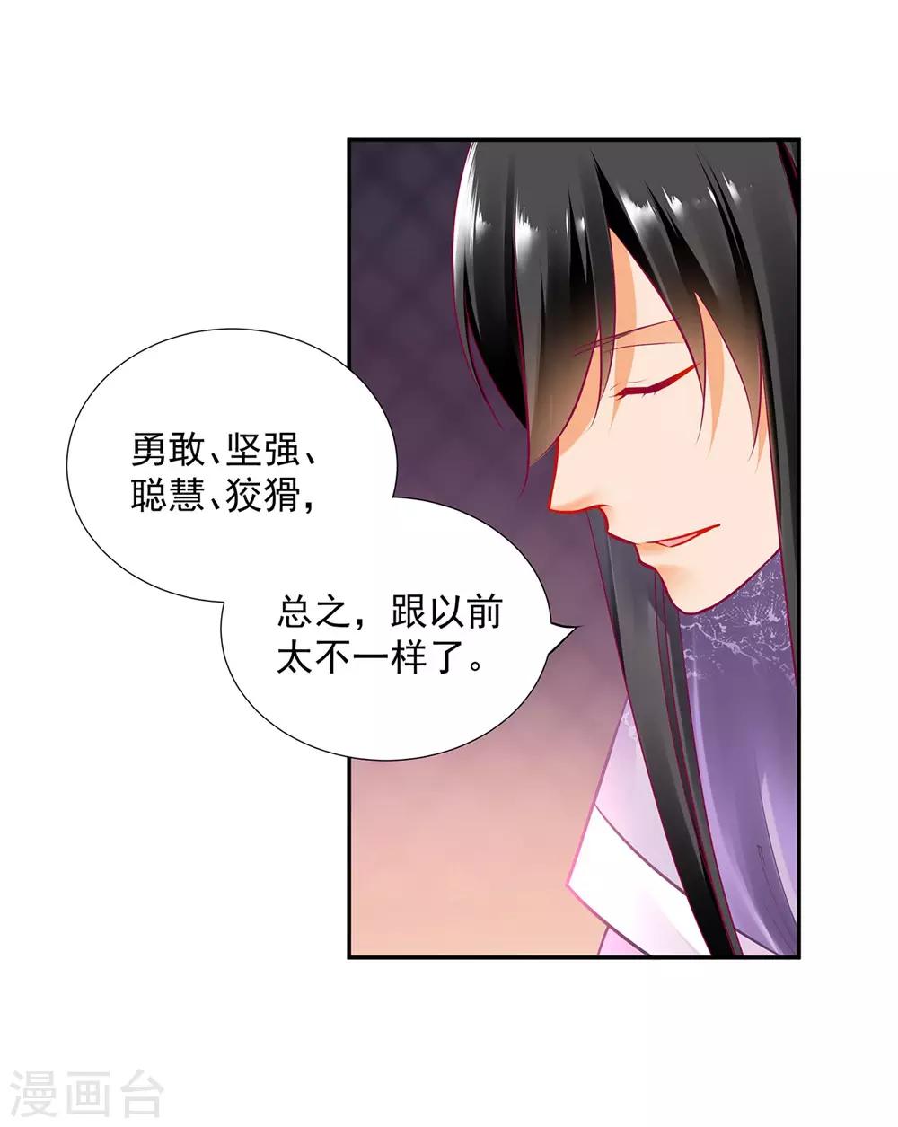 第76话 又被套路了14