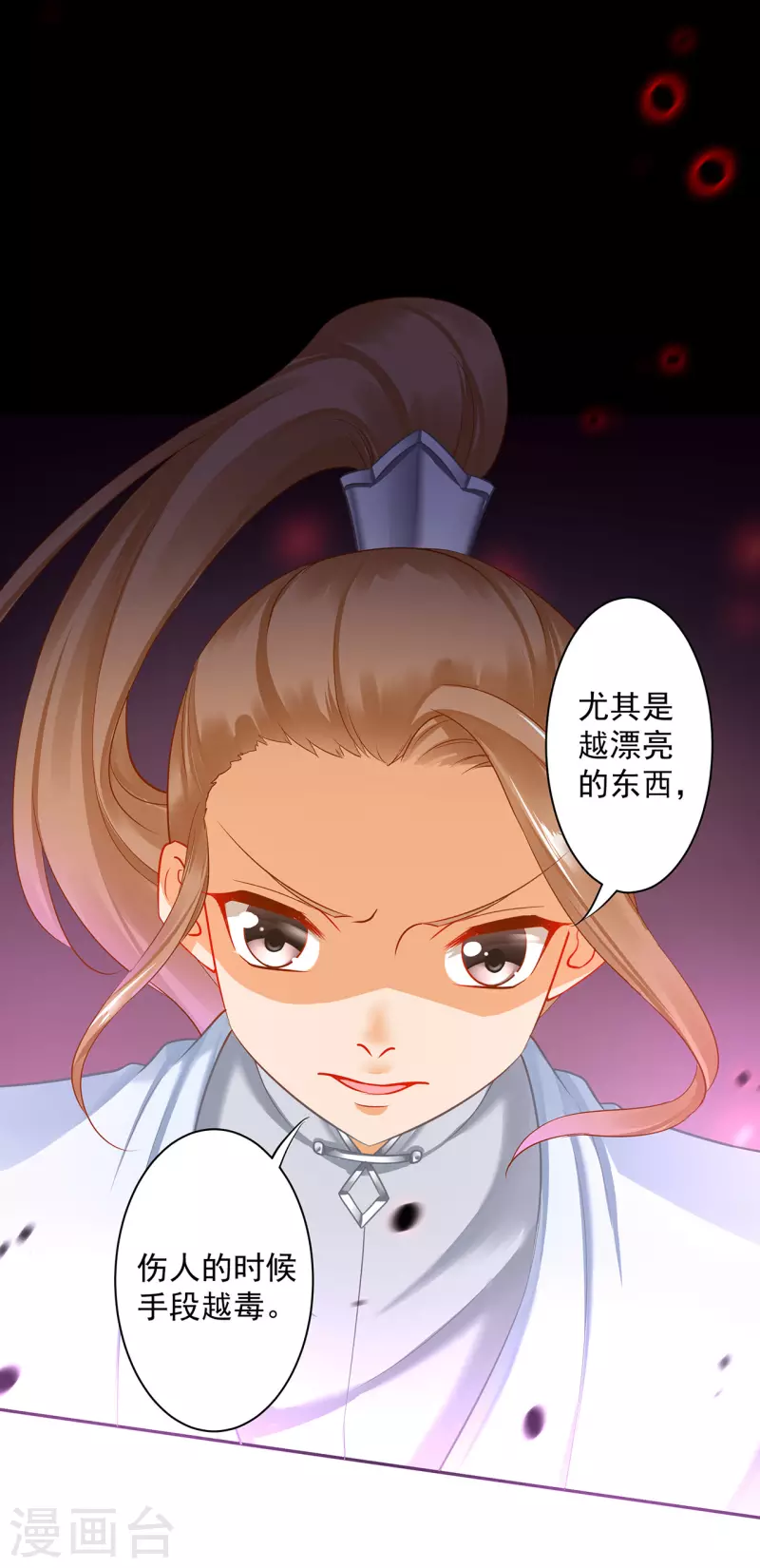 第252话7