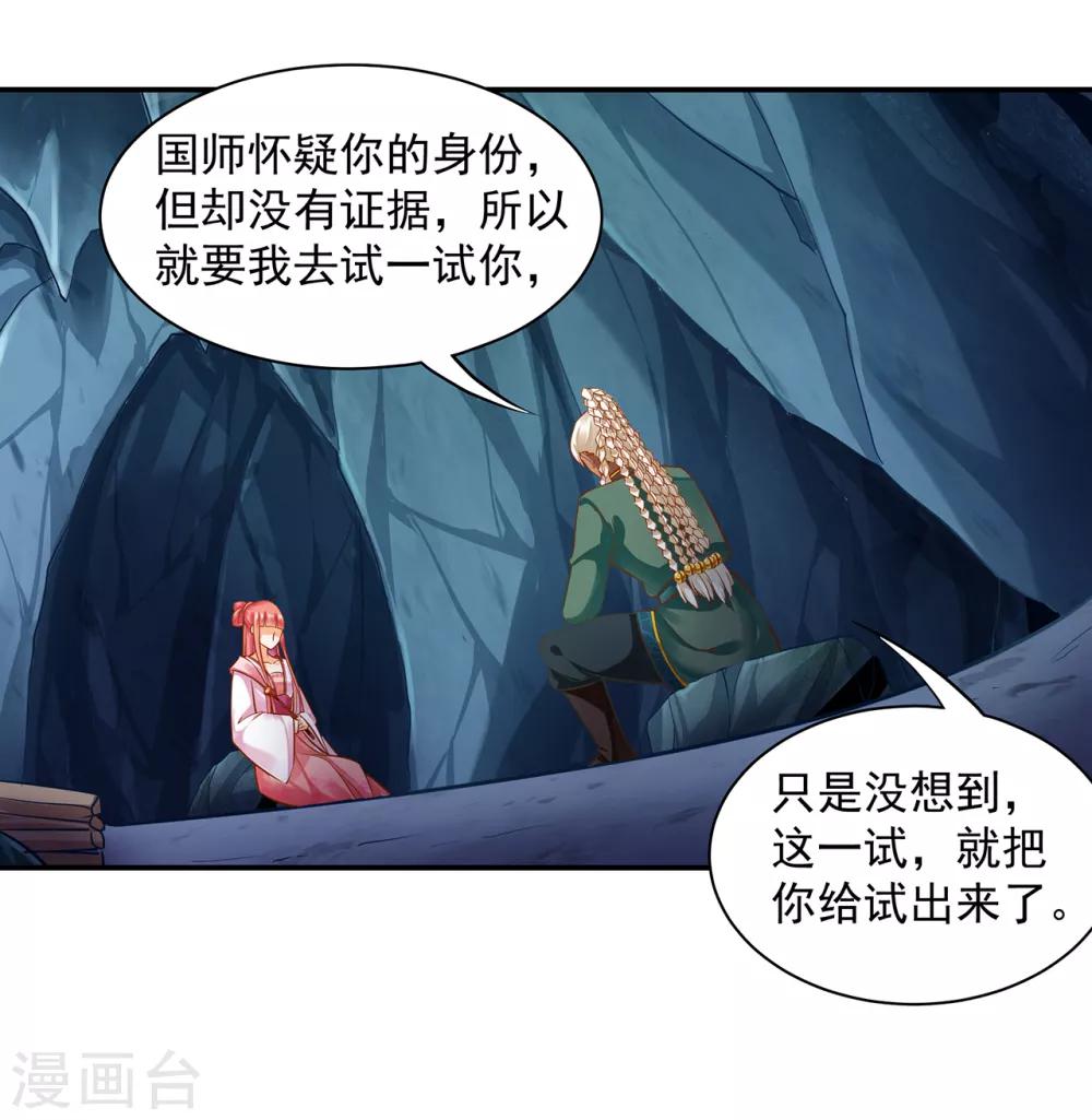 第110话 小喽啰穆克察11