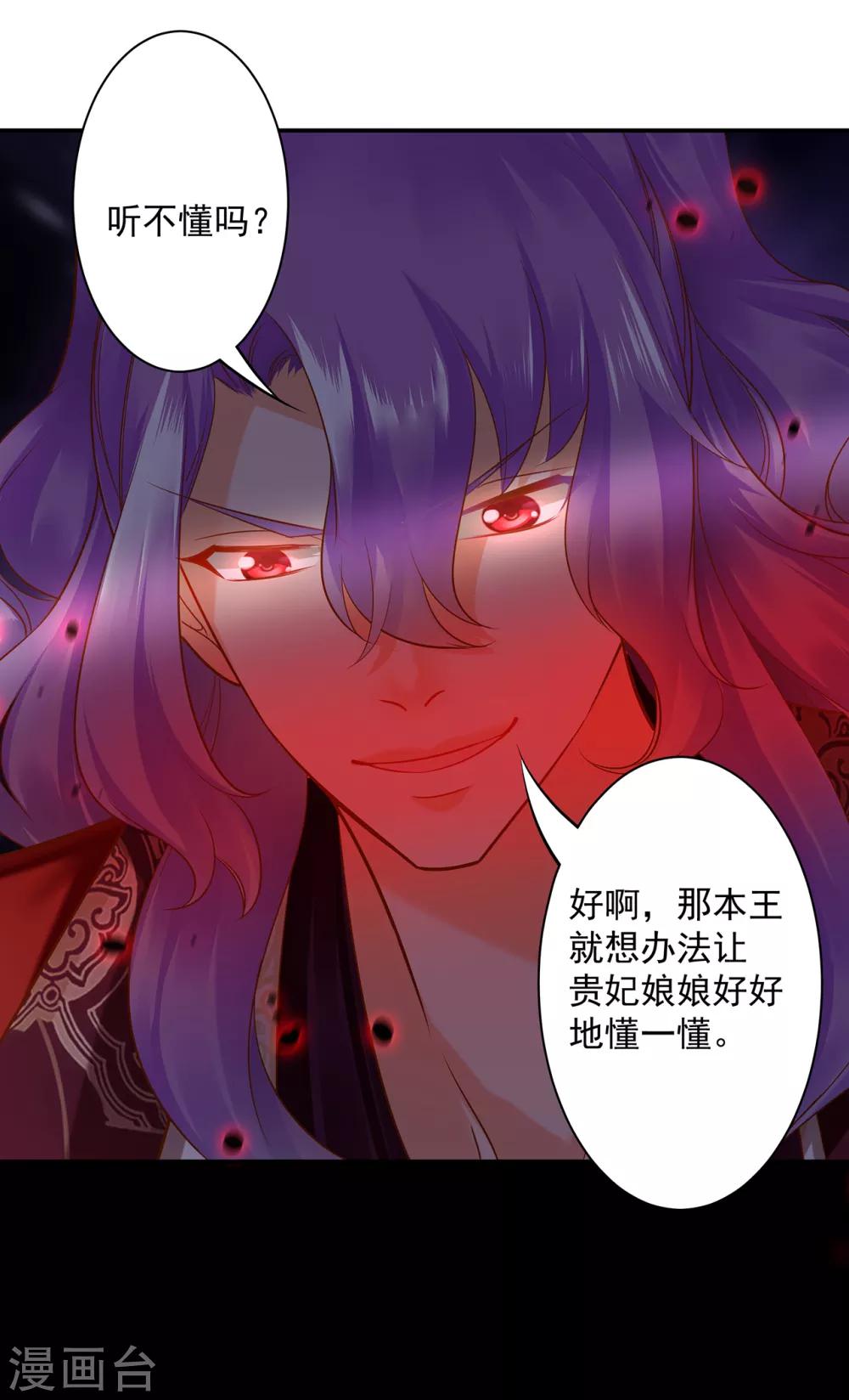 第86话 瘟神上门40