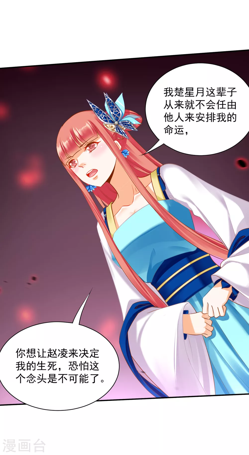 第231话 云霄持剑留人10