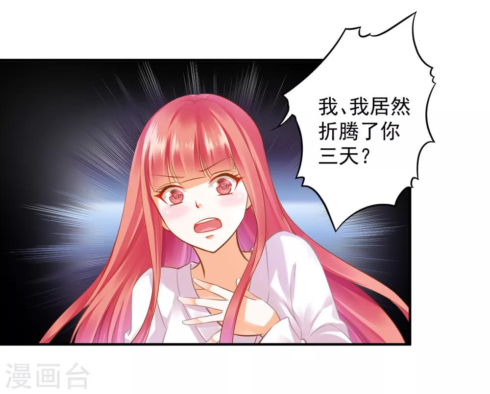 第82话 我把赵凌给……31