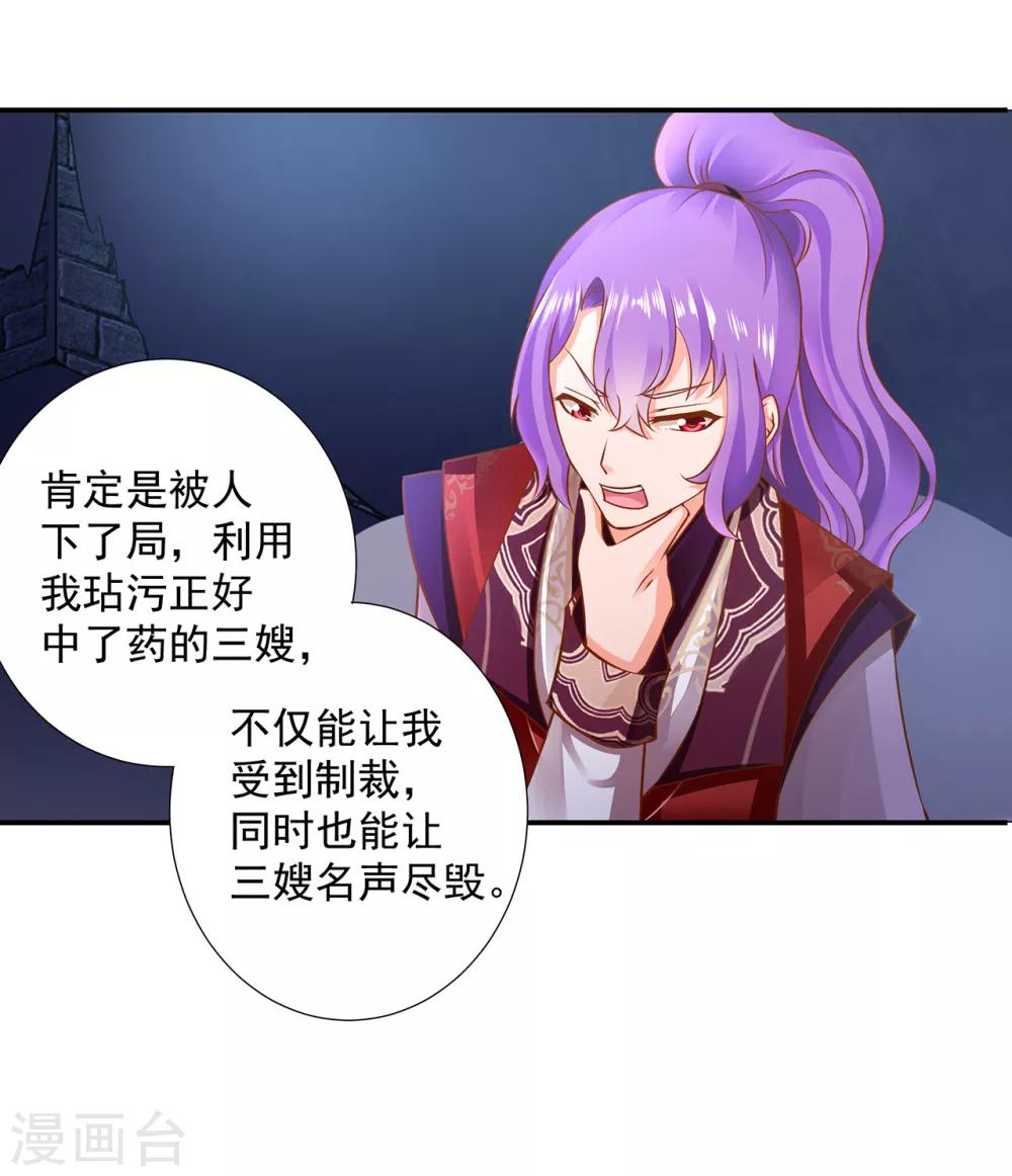 第83话 妻奴上线24