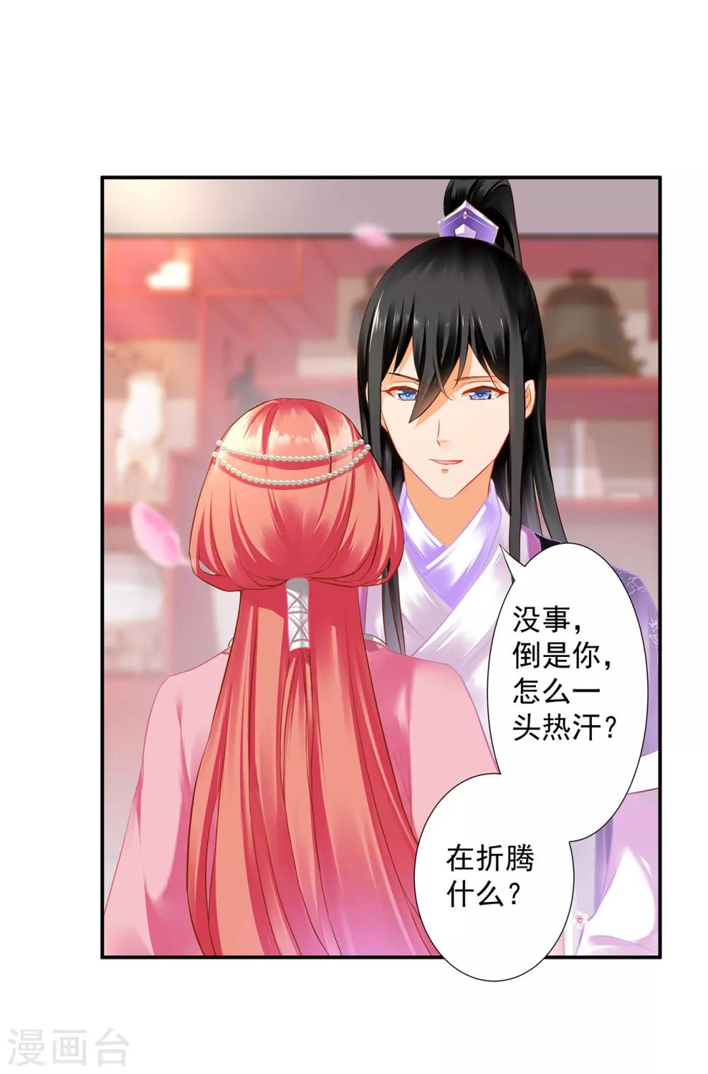第175话 不吃醋15
