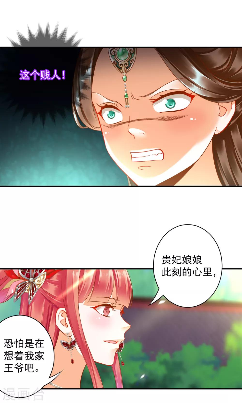 第137话 除了表白真心不敢，其他都敢22