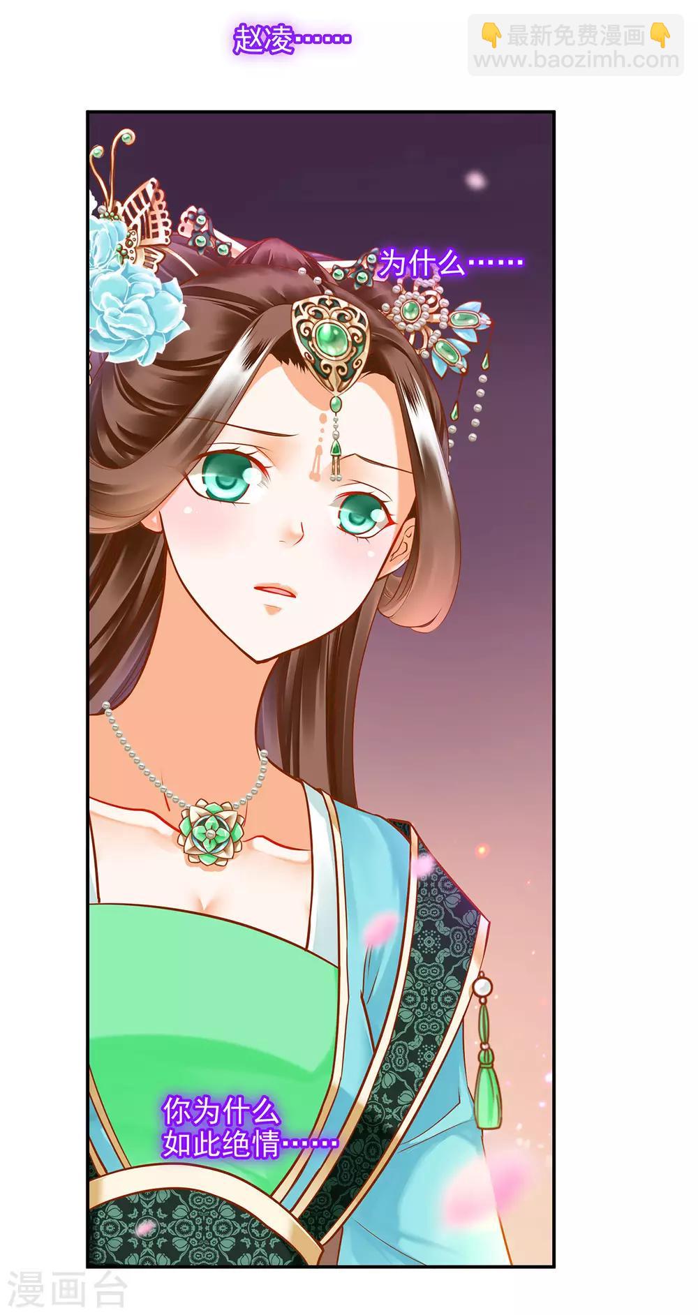 第61话 离我的女人远一点32