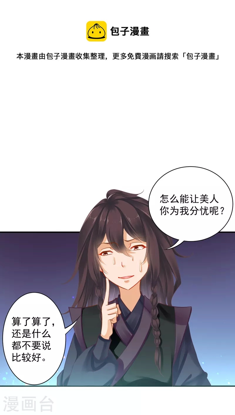 第253话11