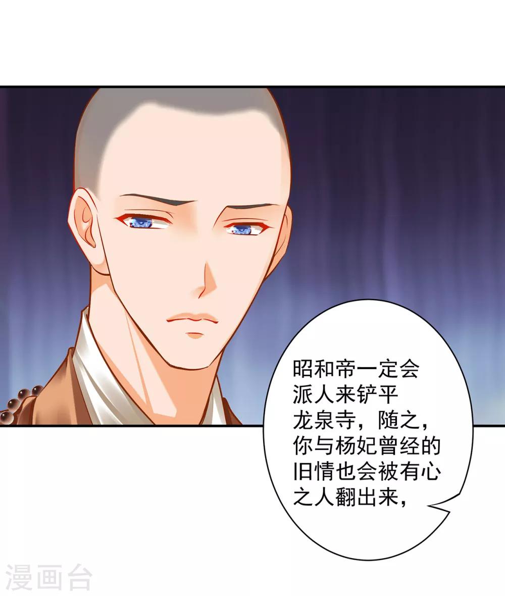 第102话 帝王之情薄如水35