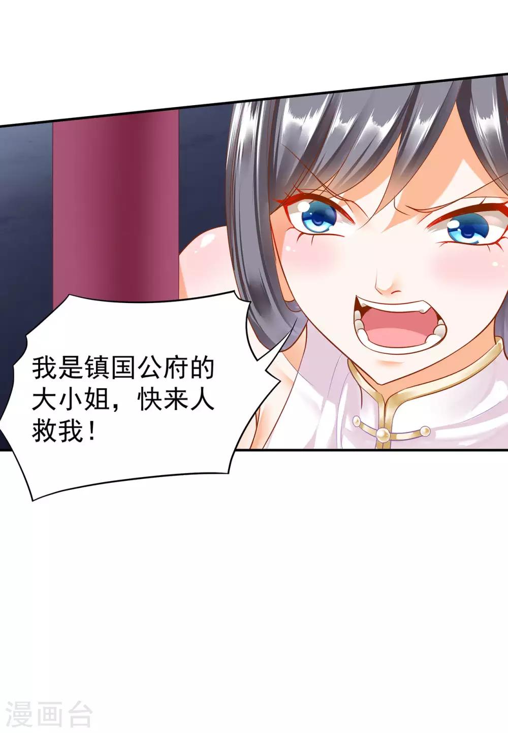 第150话 暴风雨来临之前23