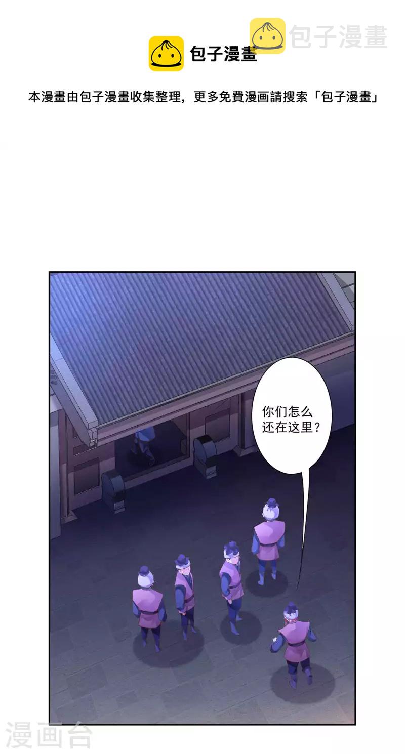 第264话18