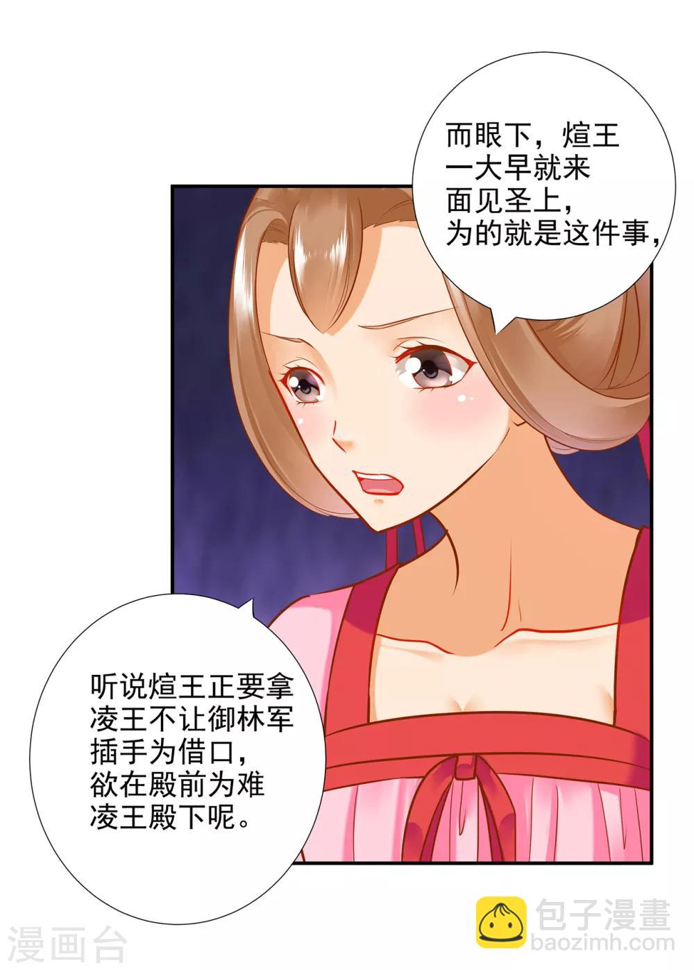 第70话 一生一世护着你2