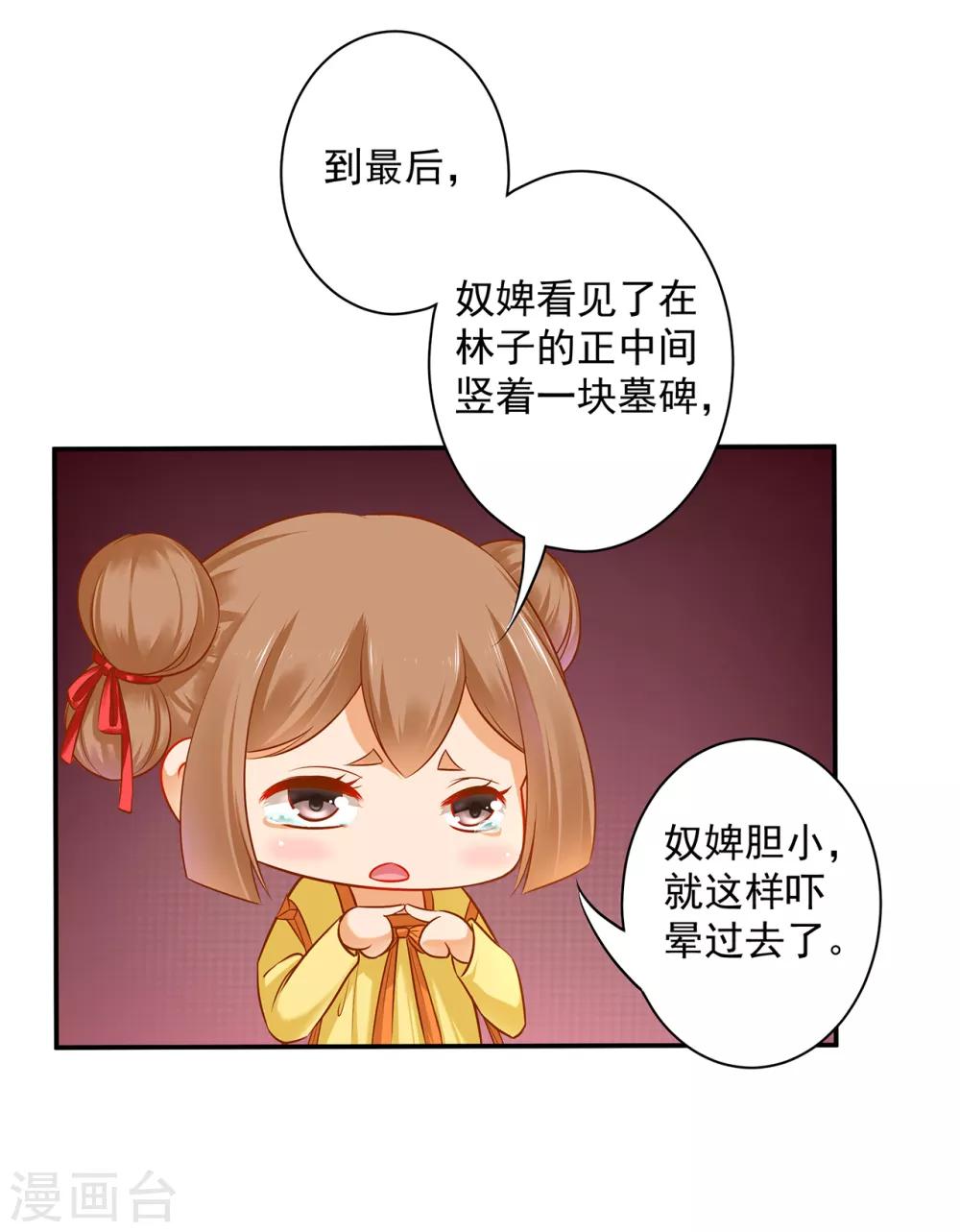 第112话 你把我媳妇弄哪儿去了？26