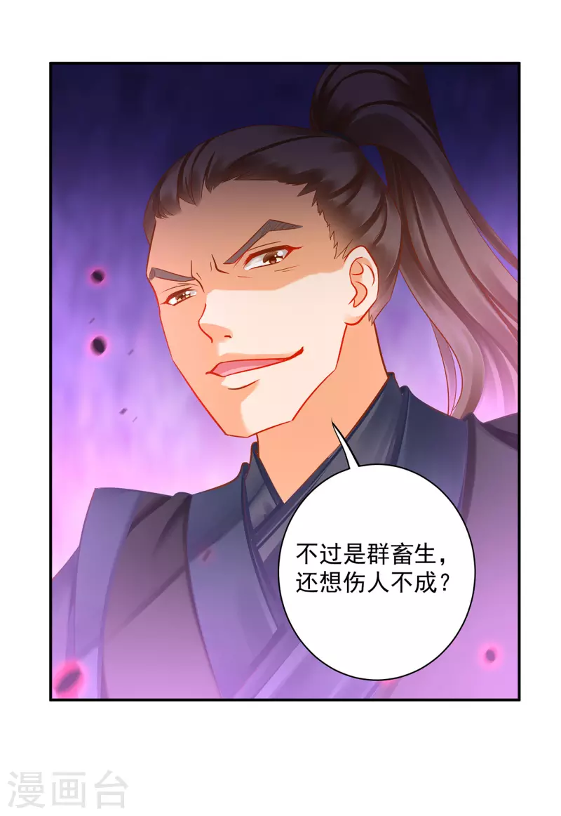 第252话4