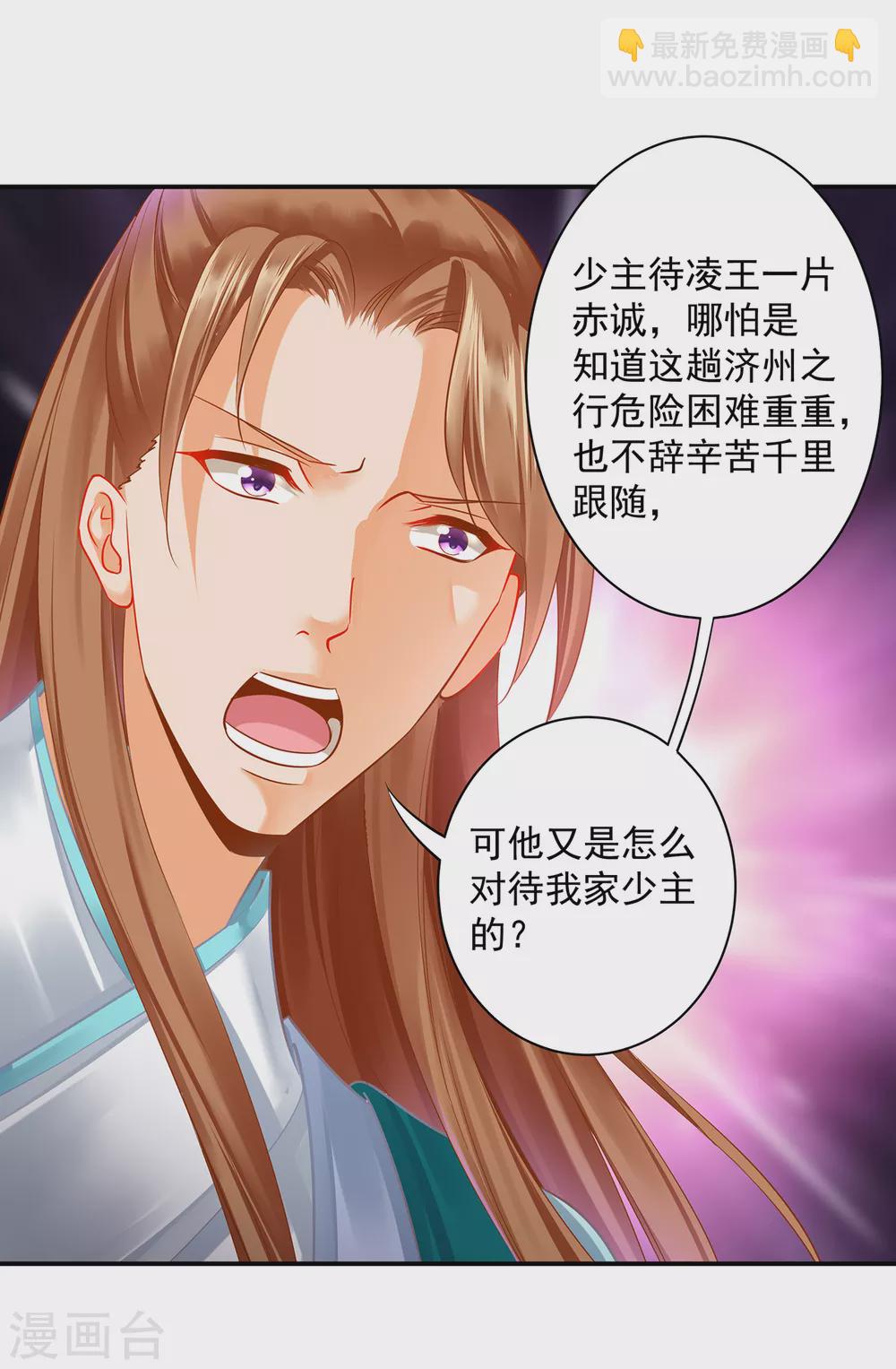 第219话 心累放手相忘于江湖25