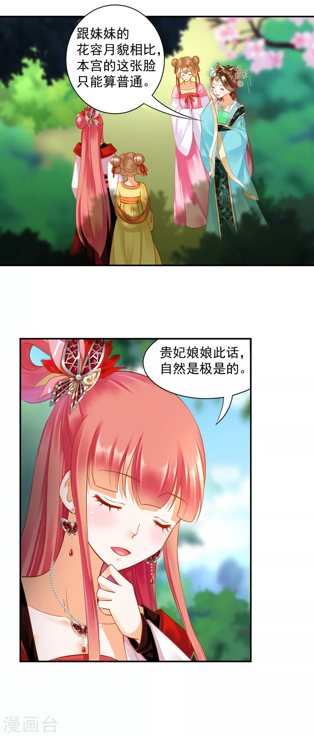 第137话 除了表白真心不敢，其他都敢5