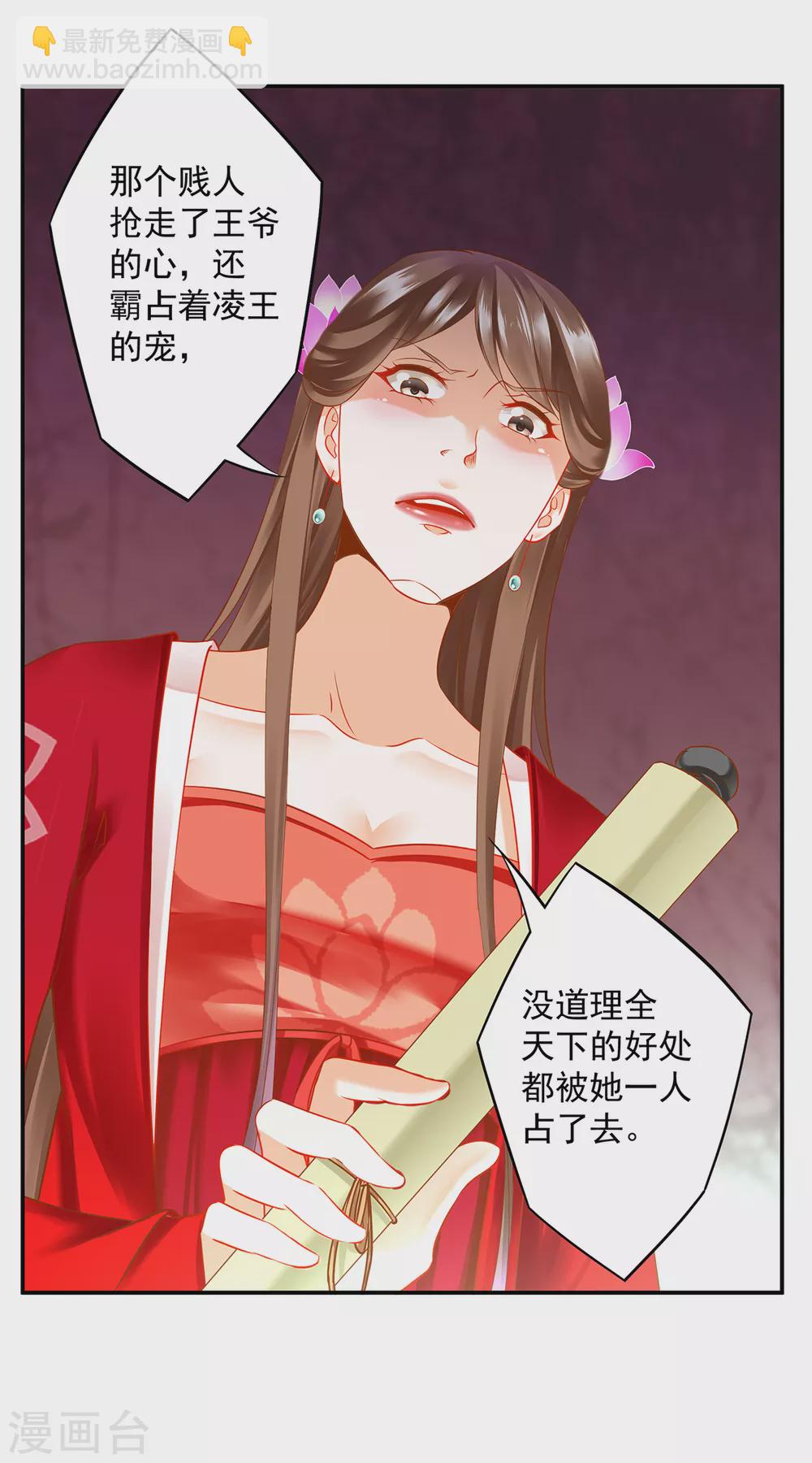 第212话 我要让她跟我一起下地狱19