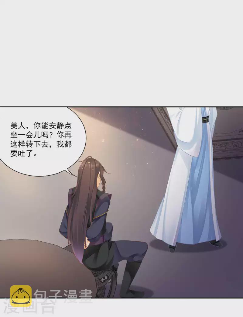 第262话18