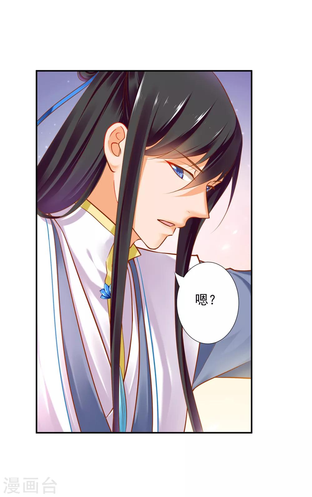 第56话 你爹的小老婆31
