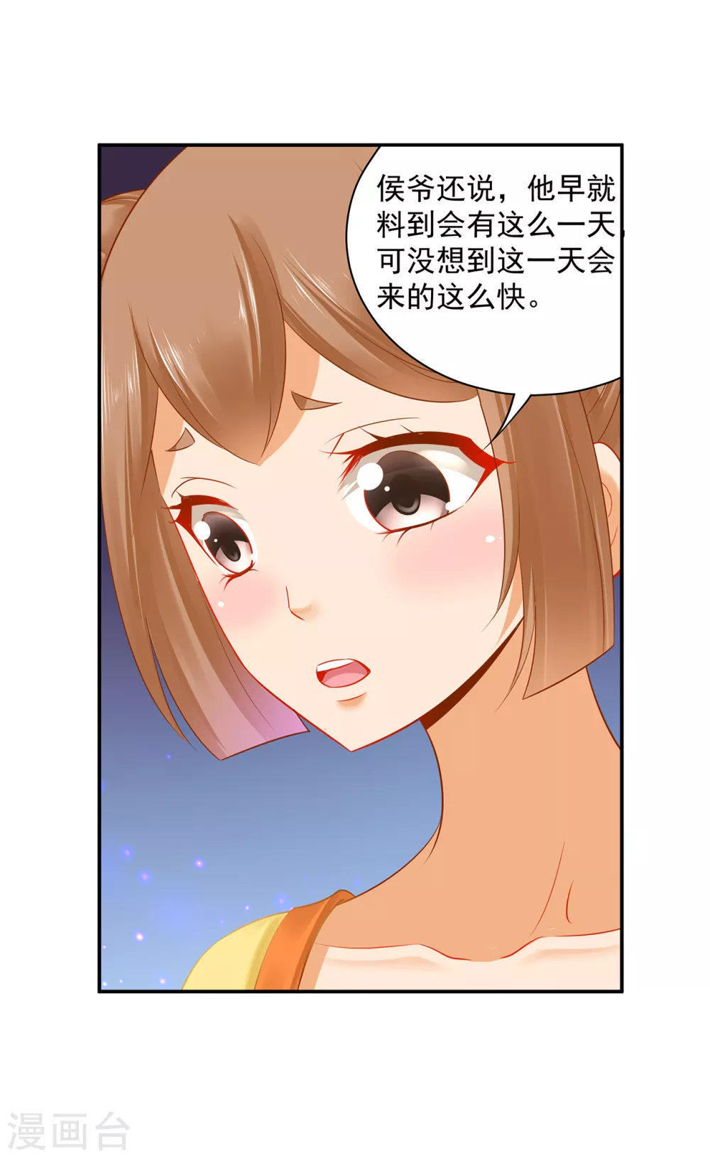 第228话 死因成疑18
