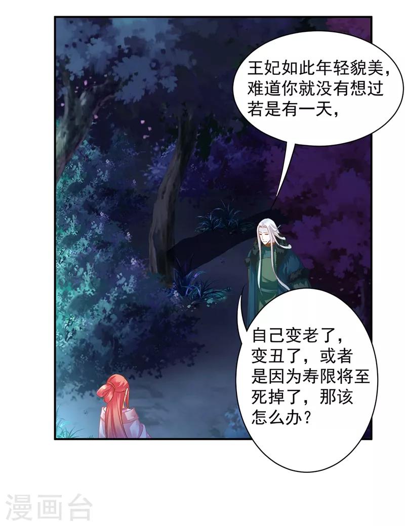 第117话 原来是只小鲜肉23