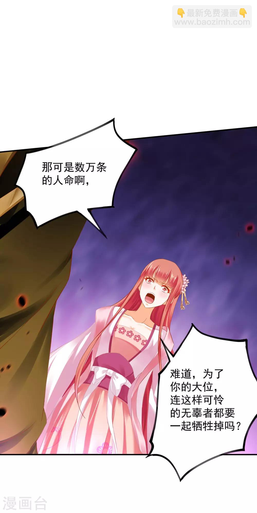 第181话 可曾后悔10