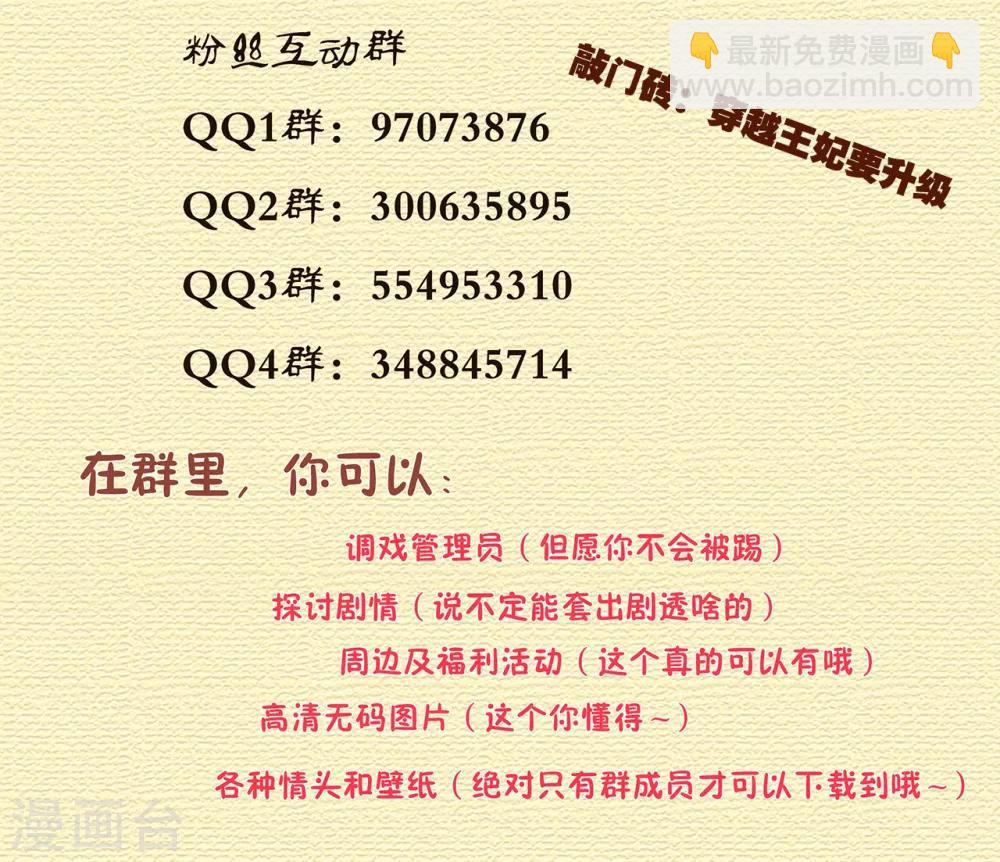 第89话 贼心不死46
