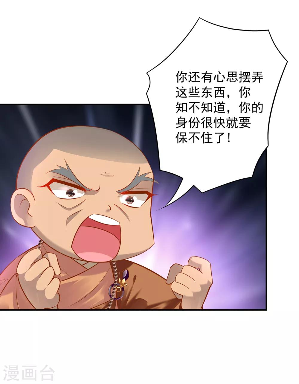 第92话 发现真实身份39