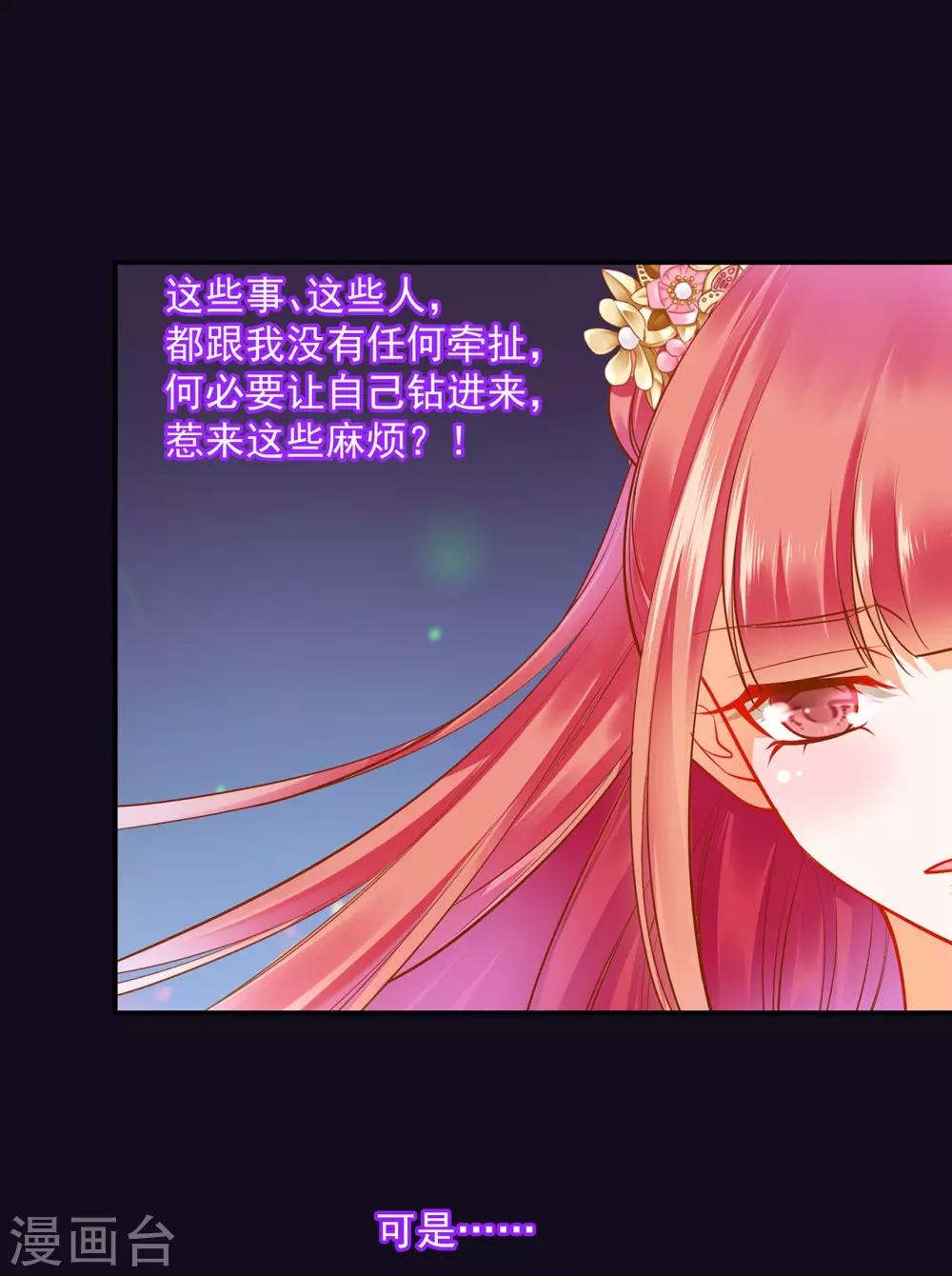 第96话 楚冰月的决定24