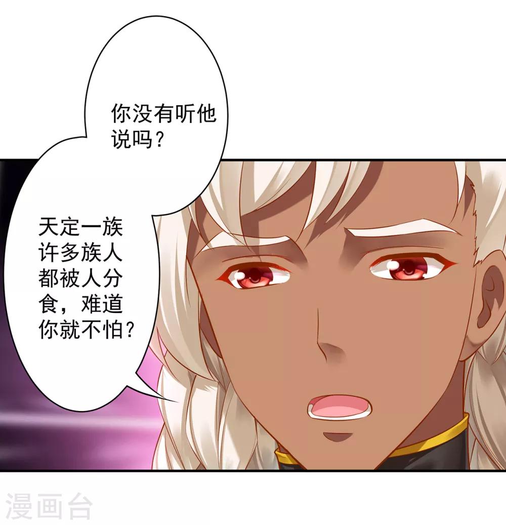 第110话 小喽啰穆克察15