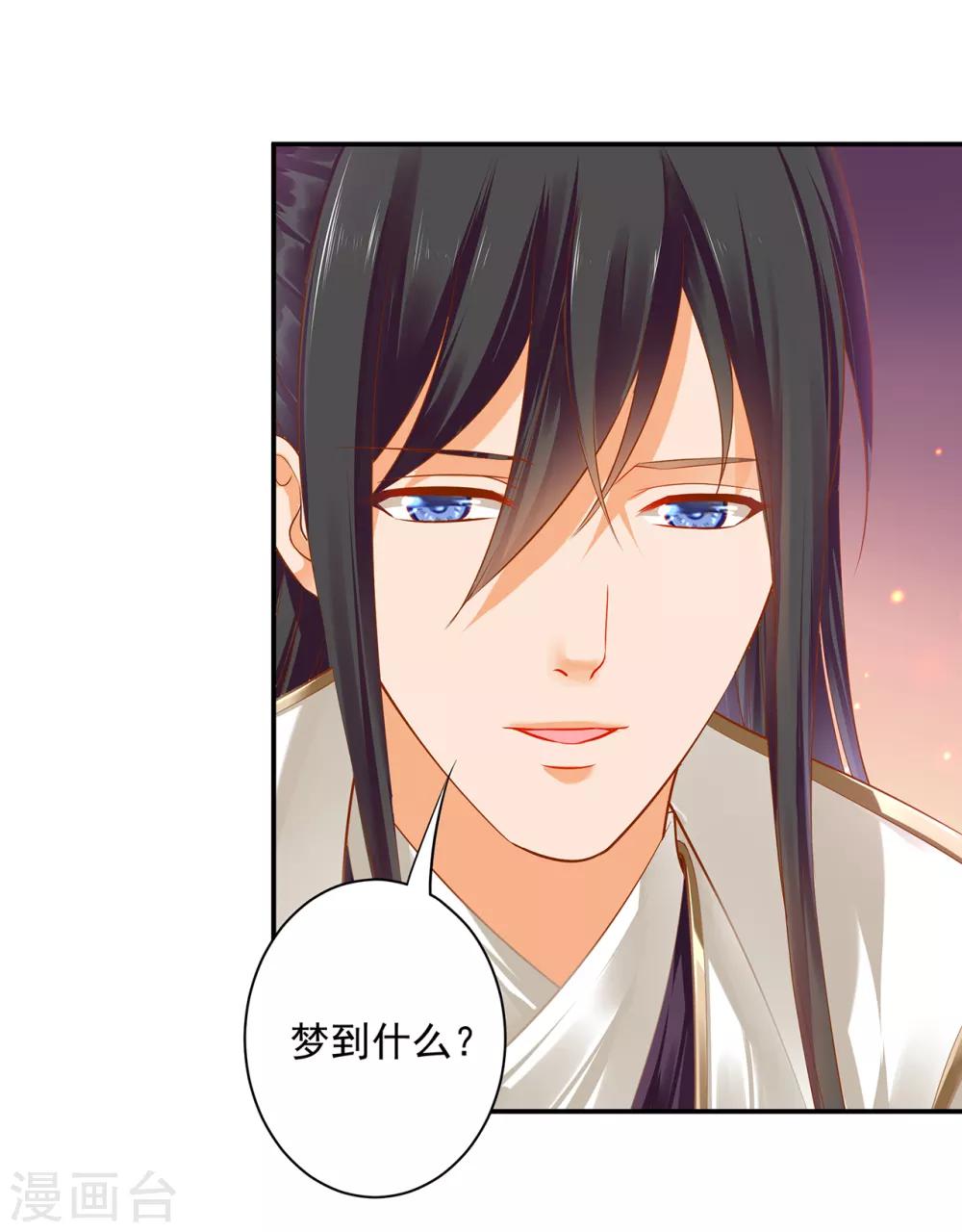 第126话 敢动本王的女人？15