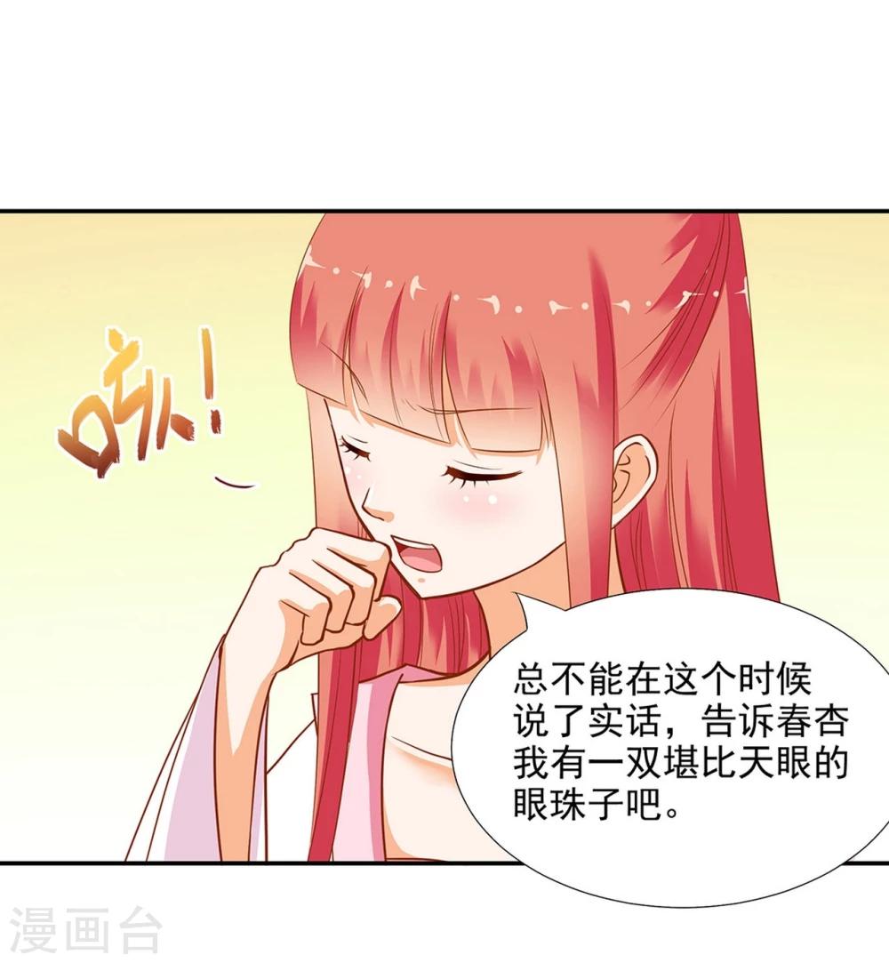 第9话 神秘而古老的家族29