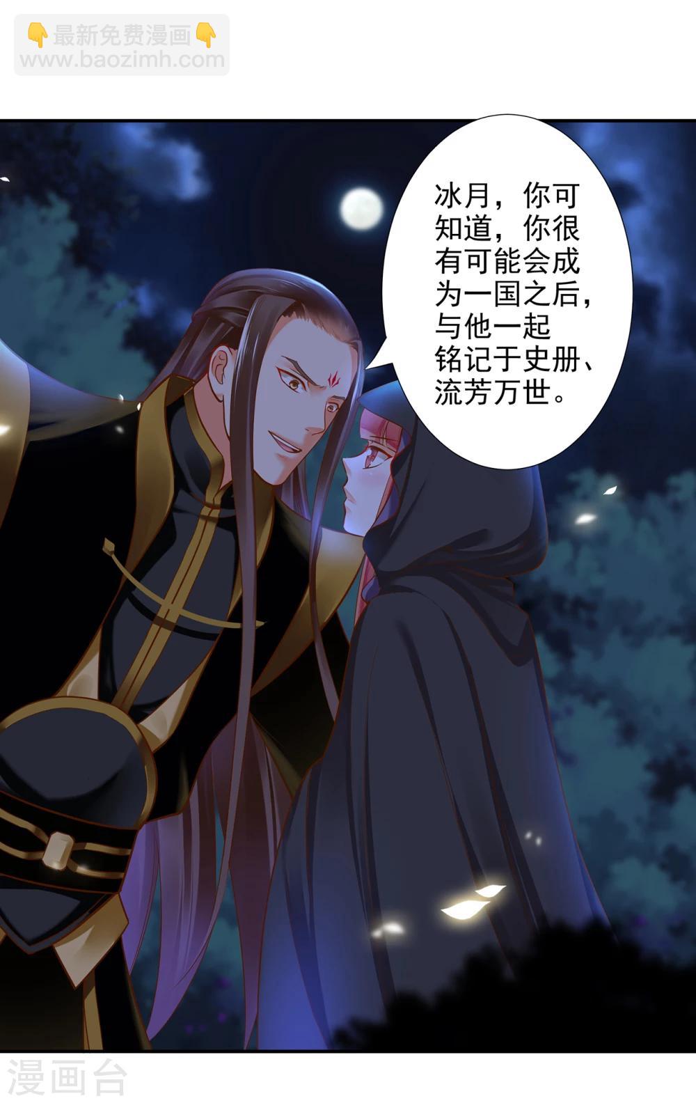 第48话 被轻薄了~14