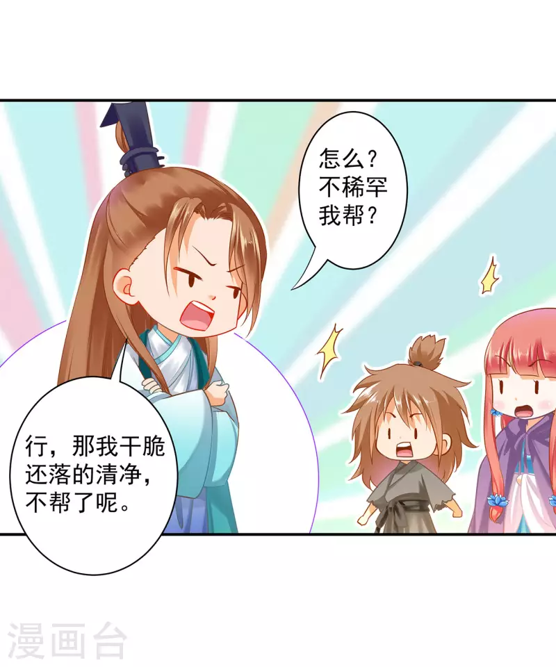 第245话 夜宿冀州城17