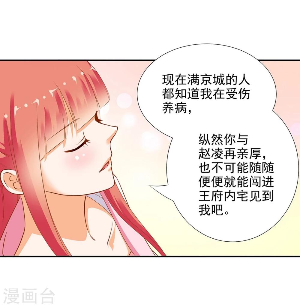 第7话 她就是只狐狸38