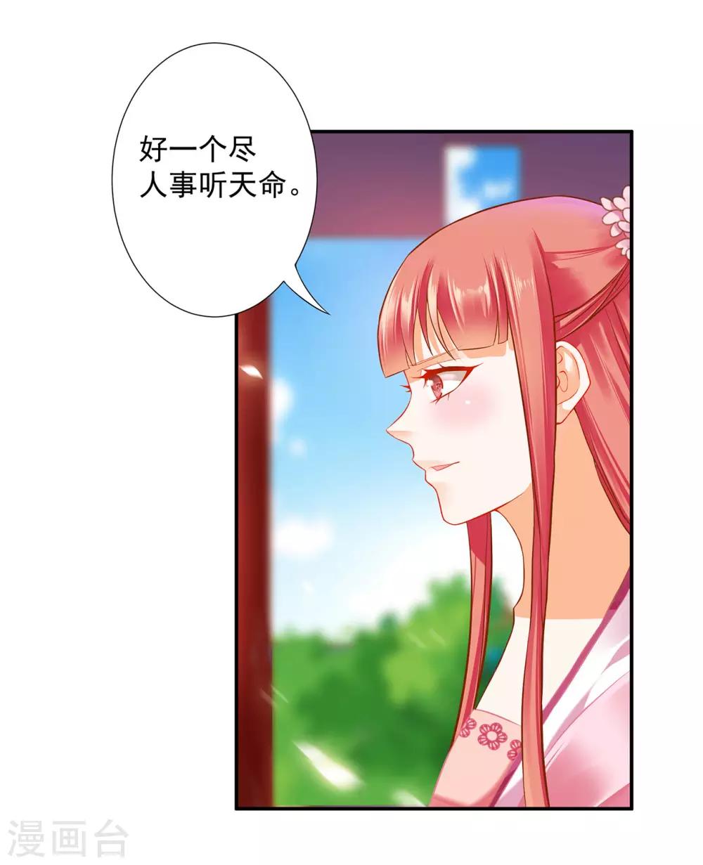 第183话 得知爱妃面基前任……9