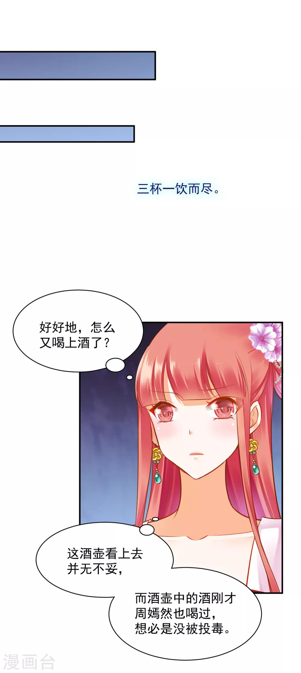 第78话 有猫腻14