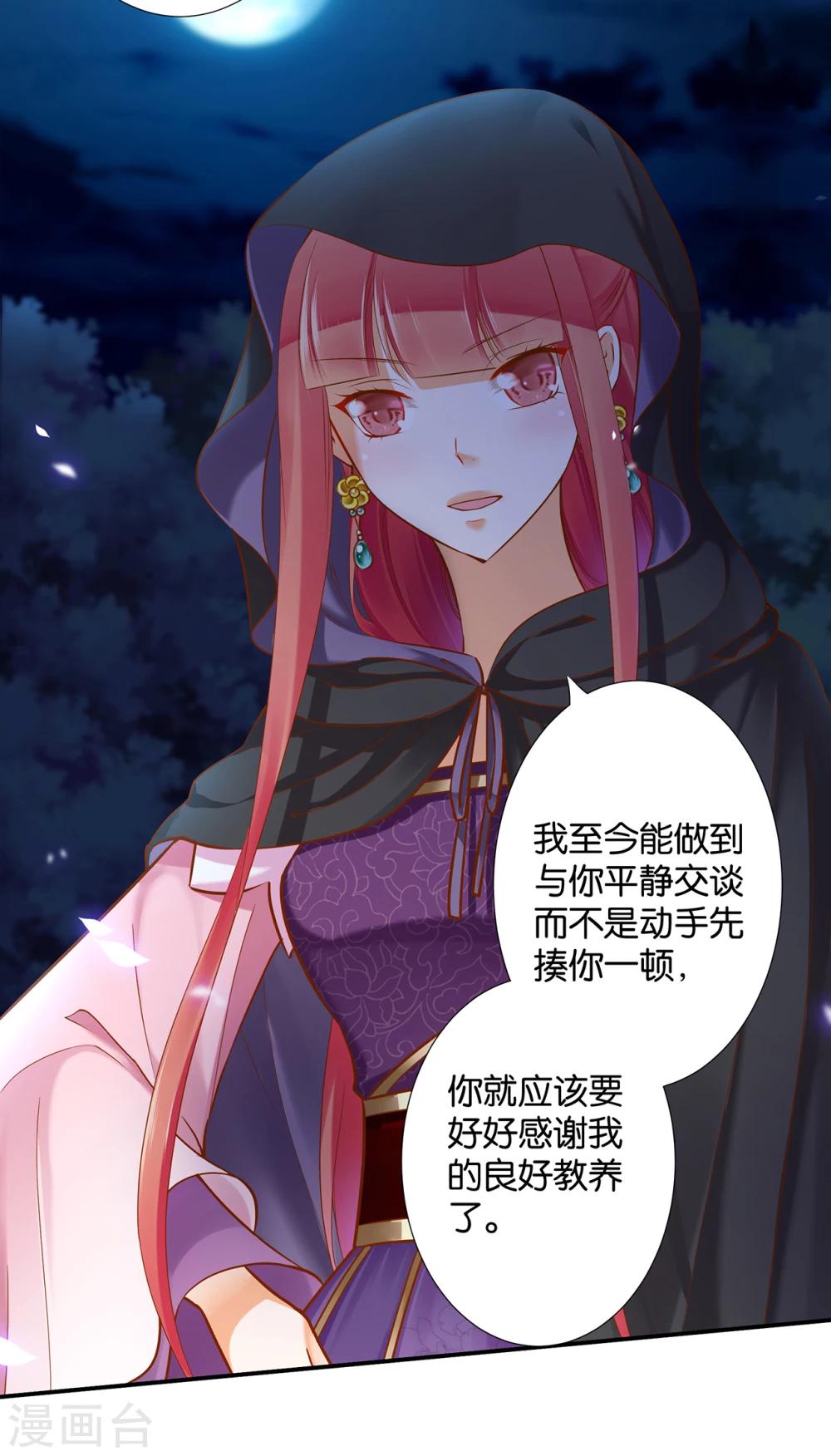 第47话 渣男，绝对是渣男！24