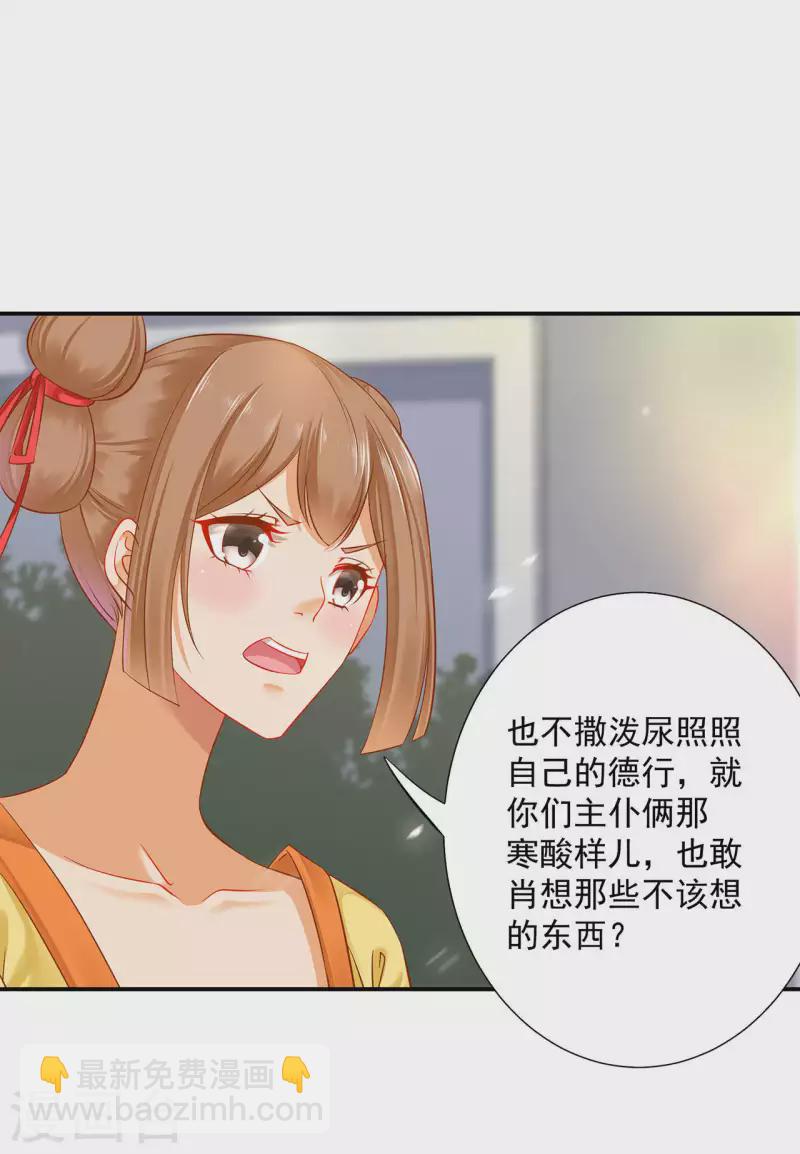 第258话12