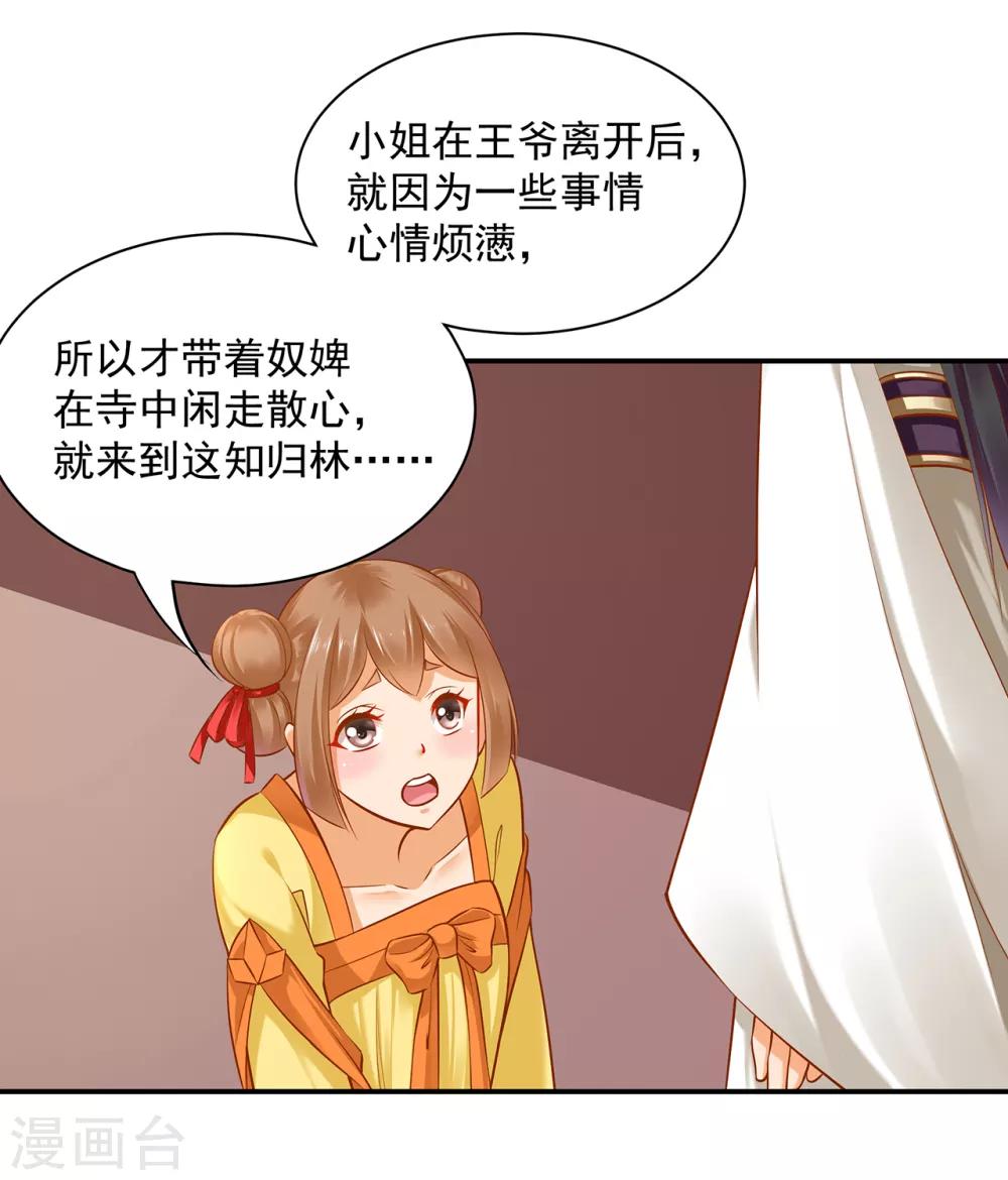 第112话 你把我媳妇弄哪儿去了？25